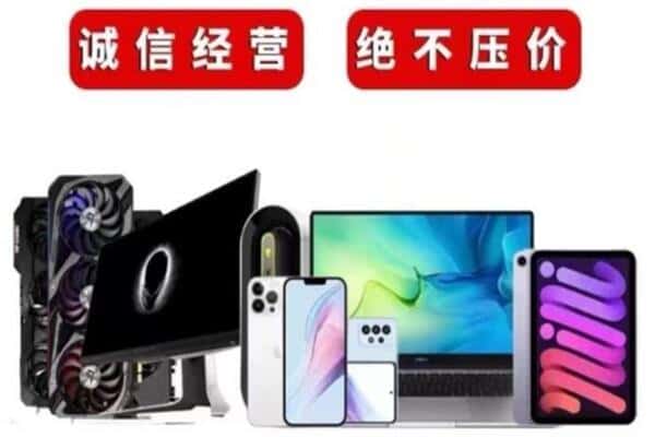 阜新清河门区回收手机