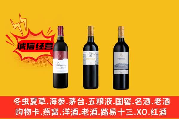 阜新清河门区上门回收拉菲价格