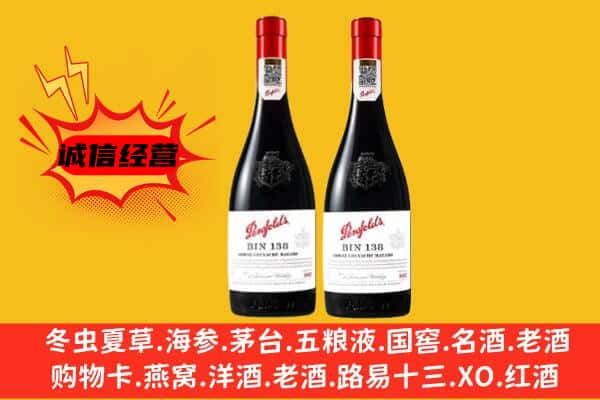 阜新清河门区上门回收奔富价格