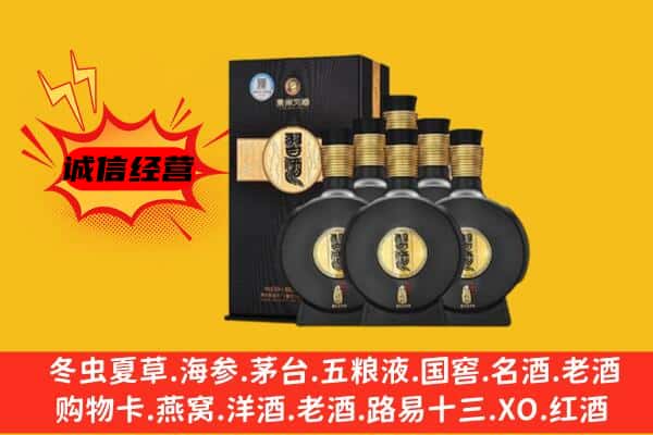 阜新清河门区上门回收习酒价格