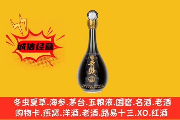 阜新清河门区上门回收西凤酒价格