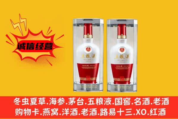 阜新清河门区上门回收五粮液1618价格