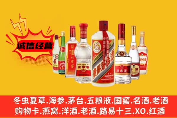 阜新清河门区回收老名酒