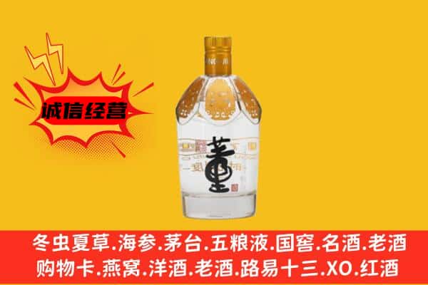 阜新清河门区上门回收老董酒价格