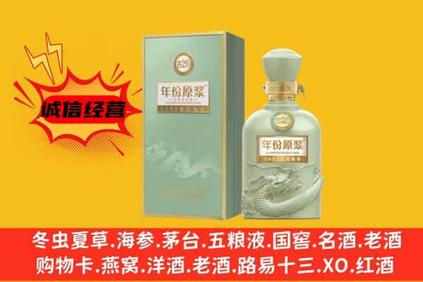 阜新清河门区上门回收古井贡酒价格