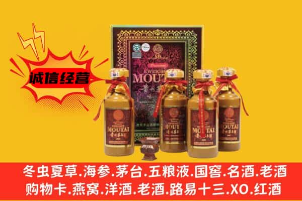 阜新清河门区回收50年份茅台酒
