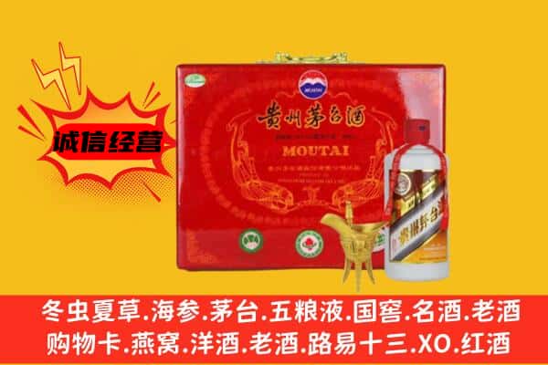 阜新清河门区回收80年份茅台酒