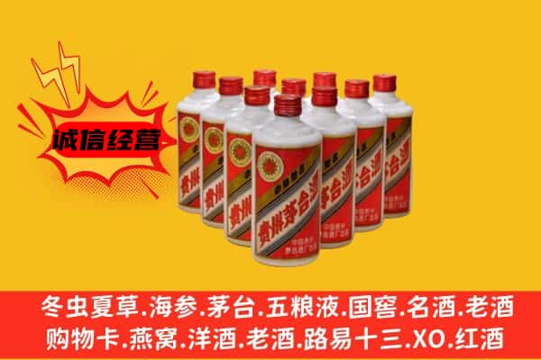 阜新清河门区回收80年代茅台酒