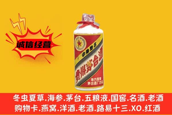 阜新清河门区回收五星茅台酒