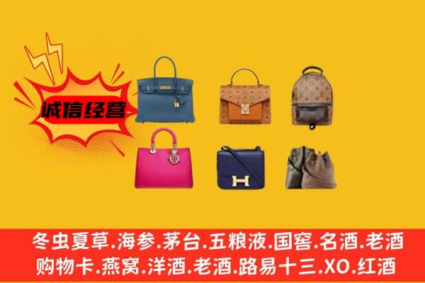 阜新清河门区回收名包