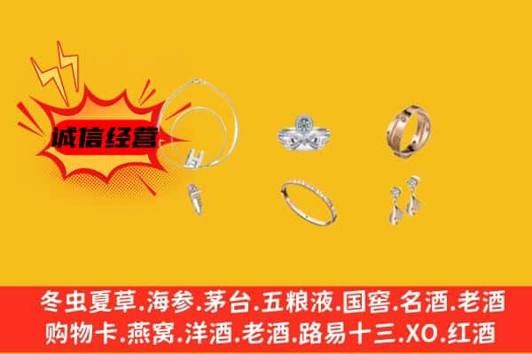 阜新清河门区回收首饰