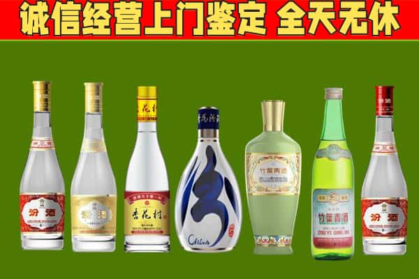 阜新清河门区烟酒回收汾酒系列.jpg
