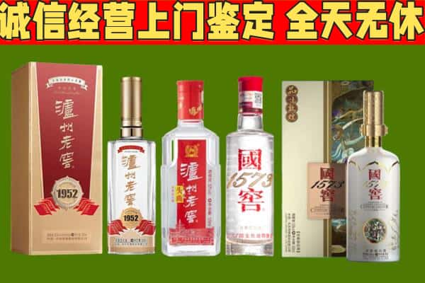 阜新清河门区烟酒回收泸州老窖系列.jpg