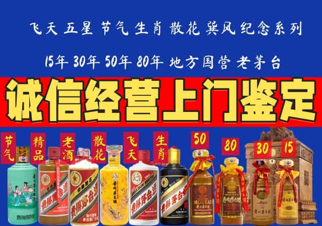 阜新清河门区回收老酒